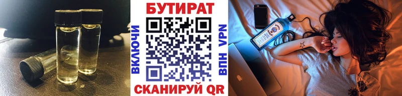 Бутират BDO 33% Тара