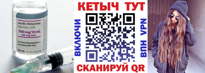 Кетамин ketamine  Тара 